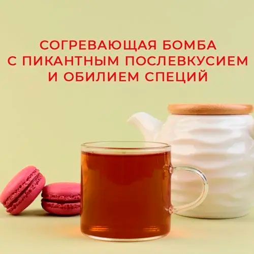 Черный арома "Апельсиновое печенье"
