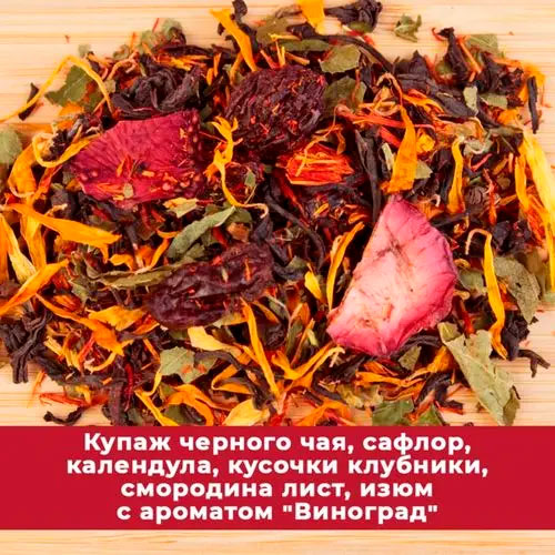 Черные Арома "Брызги шампанского" 5кг