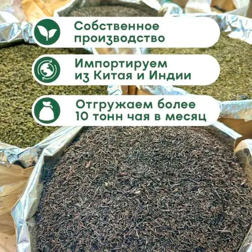 Черный арома "Апельсиновое печенье"